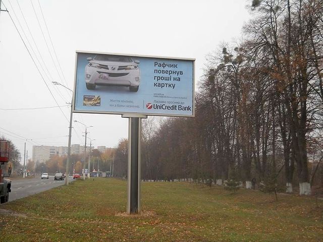 Щит 6x3,  Гніванське шосе, місце №2 (від  Пирогова вул.  300 м. до Аграрного Університету)