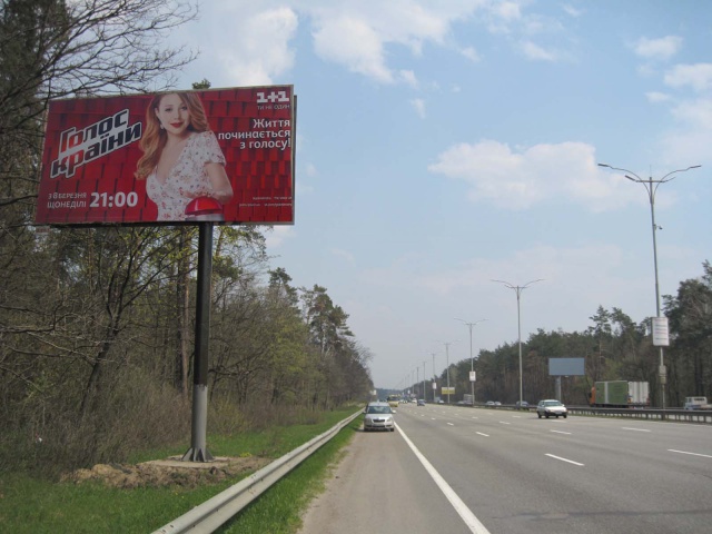 Щит 8x4,  20,820 км. автомагистрали Киев - Борисполь