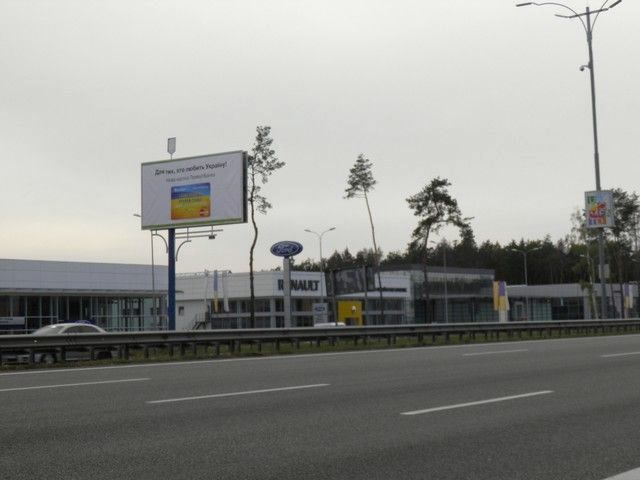 Щит 8x4,  29,450 км. автомагистрали Борисполь - Киев