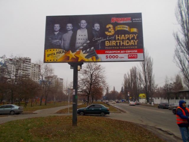 Щит 6x3,  Бережанская ул.,18-20 к "КАРАВАНУ"
